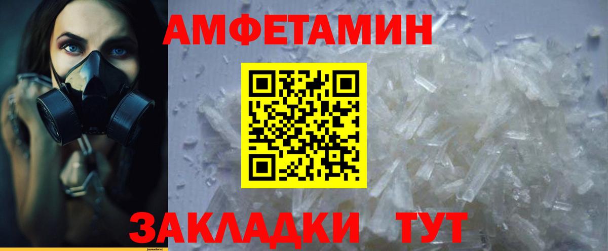 Амфетамин  Amphetamine 97%  Вход с VPN  маркетплейс формула  Нерюнгри  АМФ 