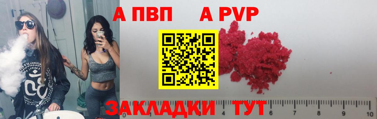 A-PVP крисы CK  Вход с VPN  Alpha PVP  Нерюнгри  Alpha-PVP СК КРИС  APVP VHQ 