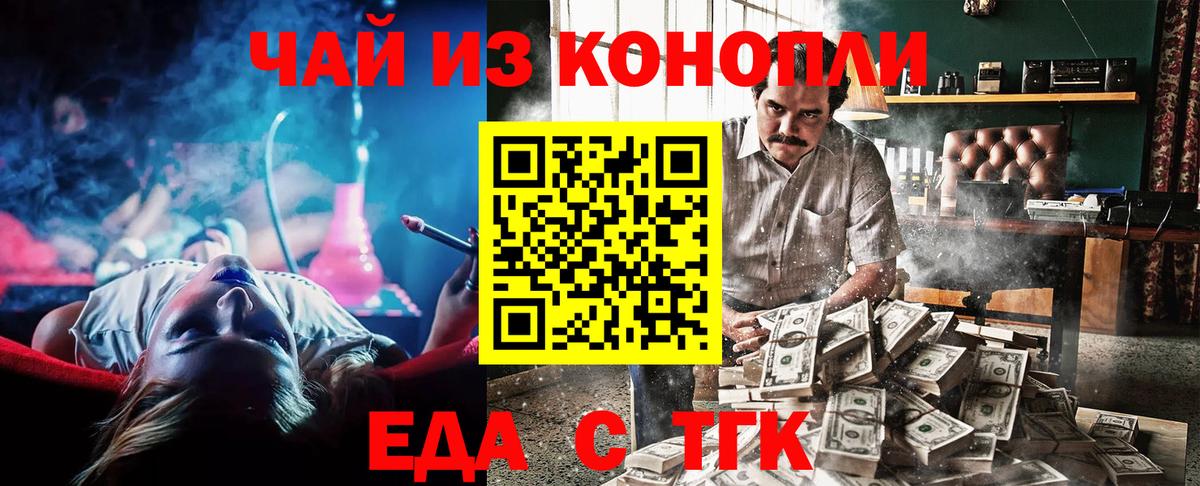 Нерюнгри  Печенье с ТГК конопля  Вход с VPN 
