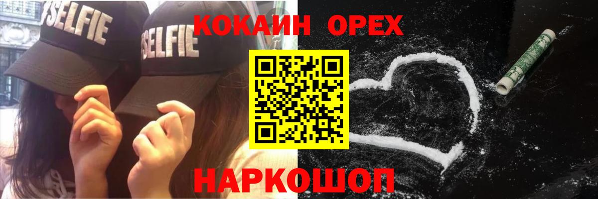 Кокаин  COCAIN 98%  Нерюнгри  Вход с VPN  Cocaine FishScale 
