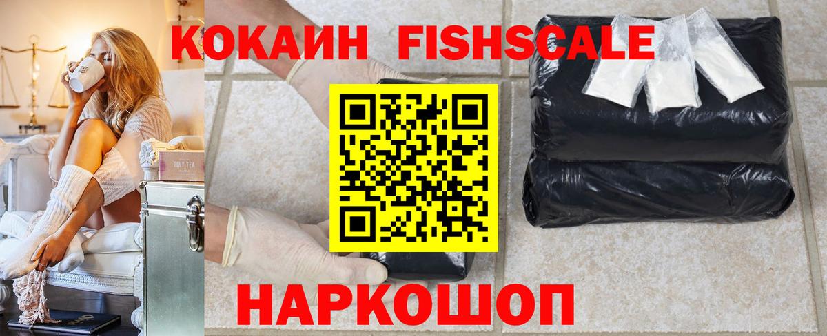 Кокаин 99% Нерюнгри