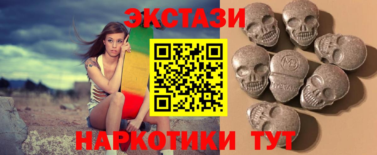 ЭКСТАЗИ Дубай  Ecstasy  ЭКСТАЗИ mix  Нерюнгри  Вход с VPN 