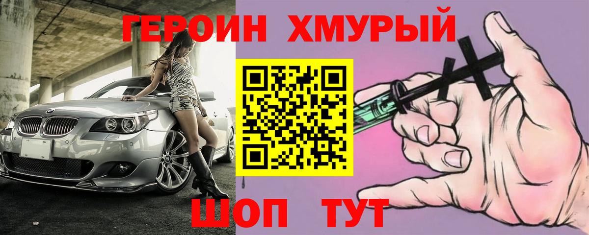 Героин Афган Нерюнгри