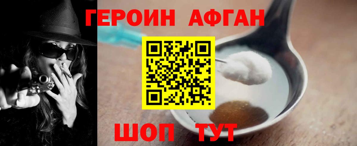 Нерюнгри  Героин  Вход с VPN  Героин VHQ 