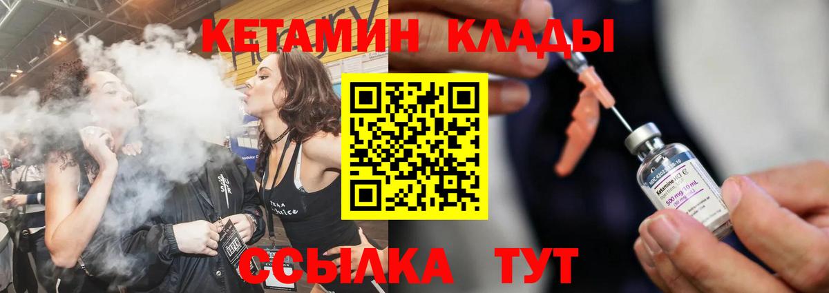 КЕТАМИН ketamine  Вход с VPN  Нерюнгри 