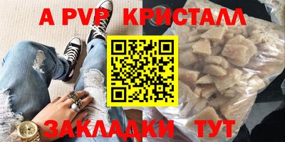прущие крисы Сланцы