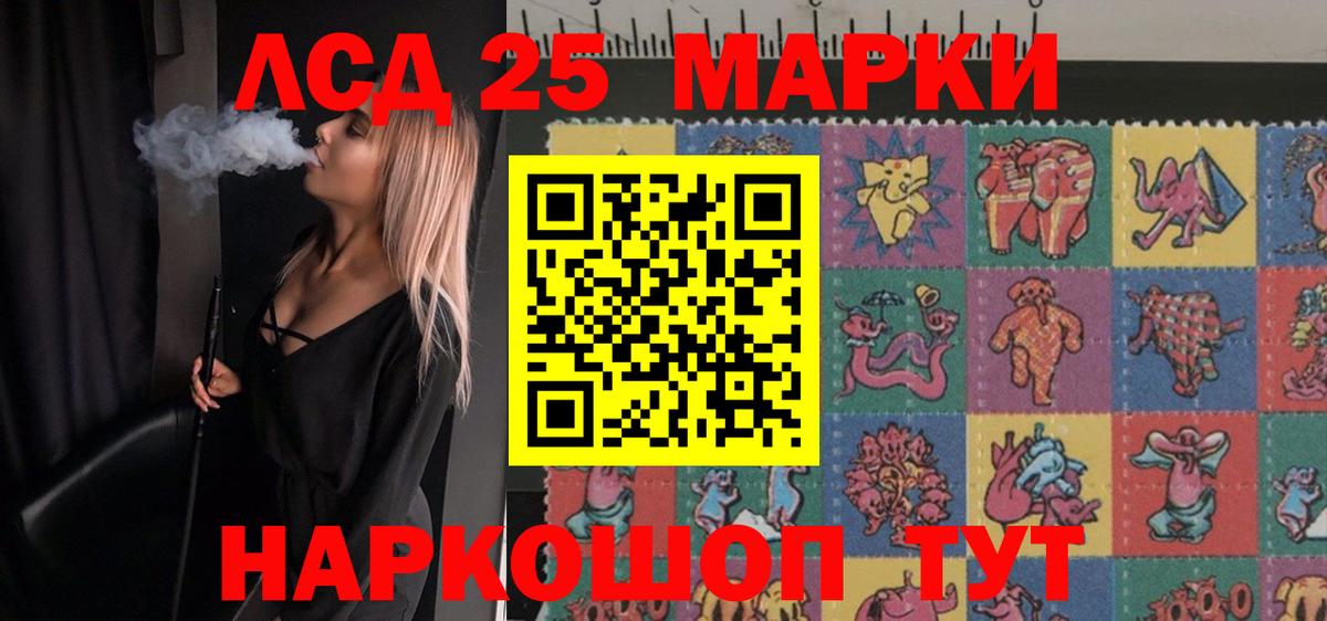 Лсд 25 экстази кислота  Вход с VPN  ЛСД экстази  Нерюнгри  LSD-25 экстази кислота 