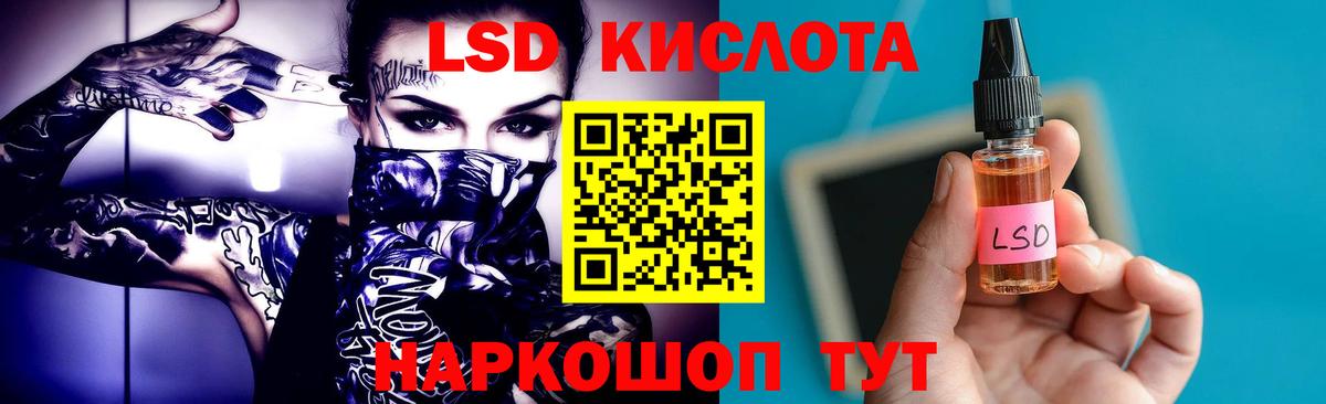 Лсд 25 экстази кислота Нерюнгри