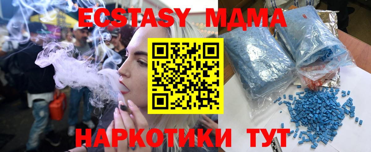 Нерюнгри  MDMA  МДМА молли  Вход с VPN  МДМА crystal 