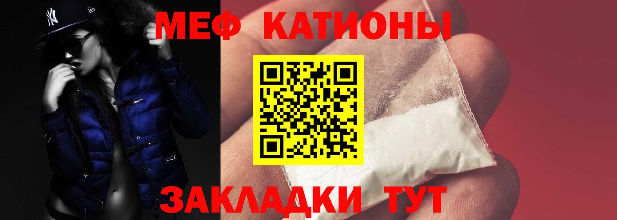 Меф Нерюнгри