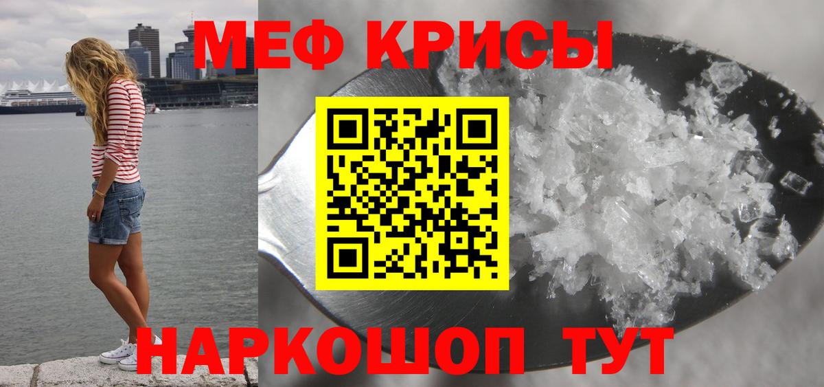 Нерюнгри  МЯУ-МЯУ мяу мяу  Меф  Мефедрон  Вход с VPN 