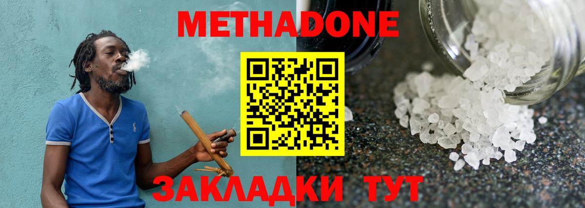 МЕГА как войти  МЕТАДОН methadone  МЕТАДОН кристалл  Вход с VPN  Нерюнгри 
